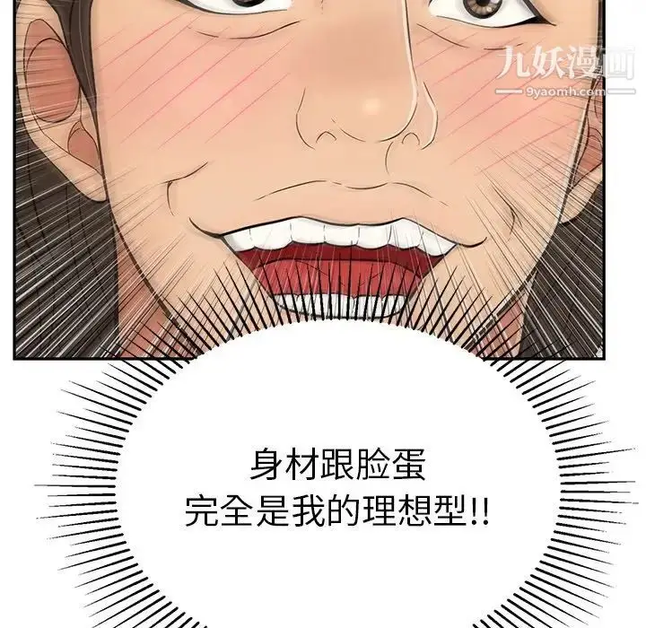 漫画《致命的你》第89话第20张图