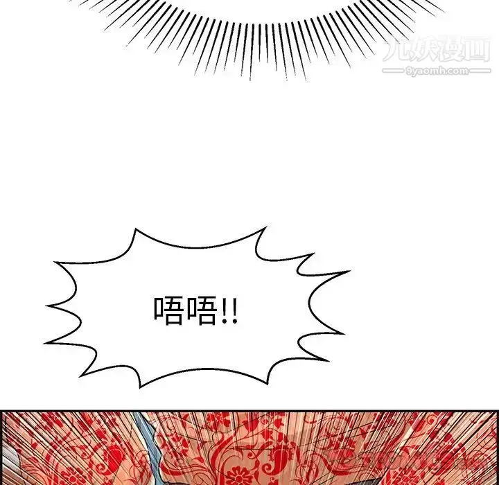 漫画《致命的你》第89话第21张图