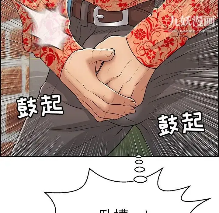 漫画《致命的你》第89话第22张图