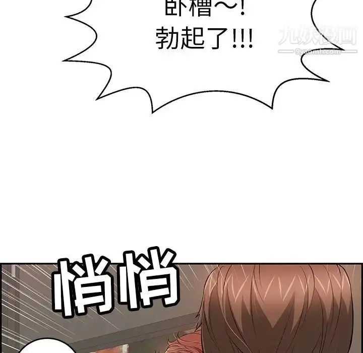 漫画《致命的你》第89话第23张图