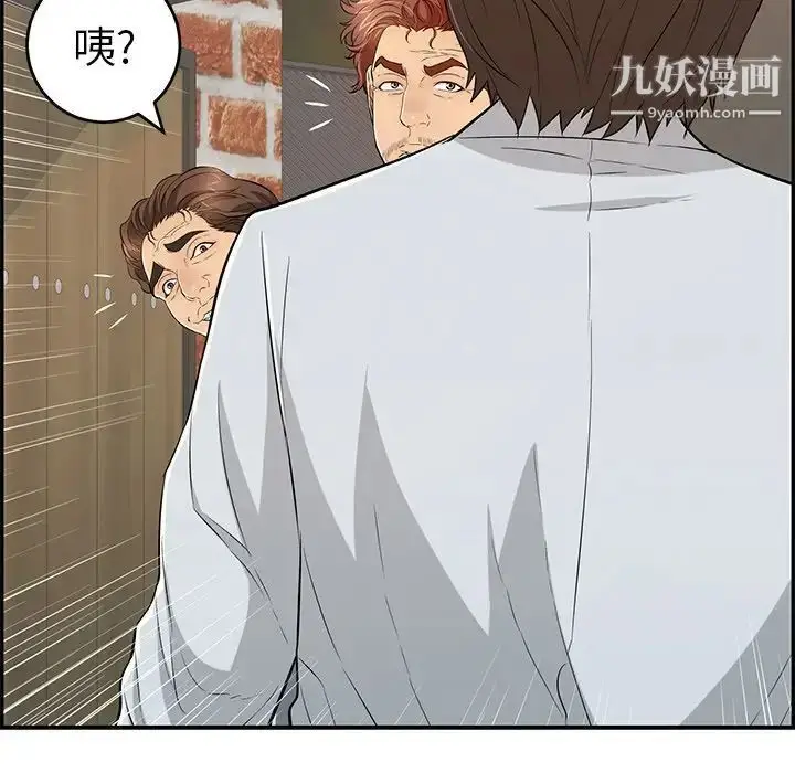 漫画《致命的你》第89话第24张图