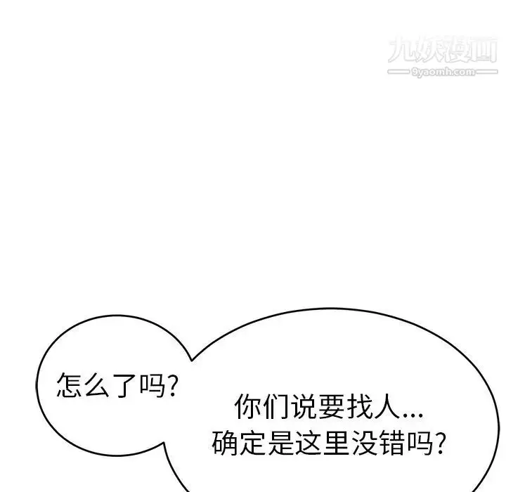 漫画《致命的你》第89话第25张图