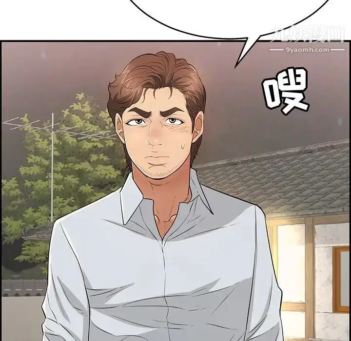 漫画《致命的你》第89话第26张图