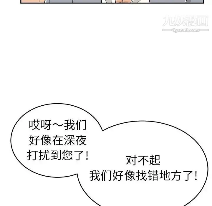 漫画《致命的你》第89话第29张图