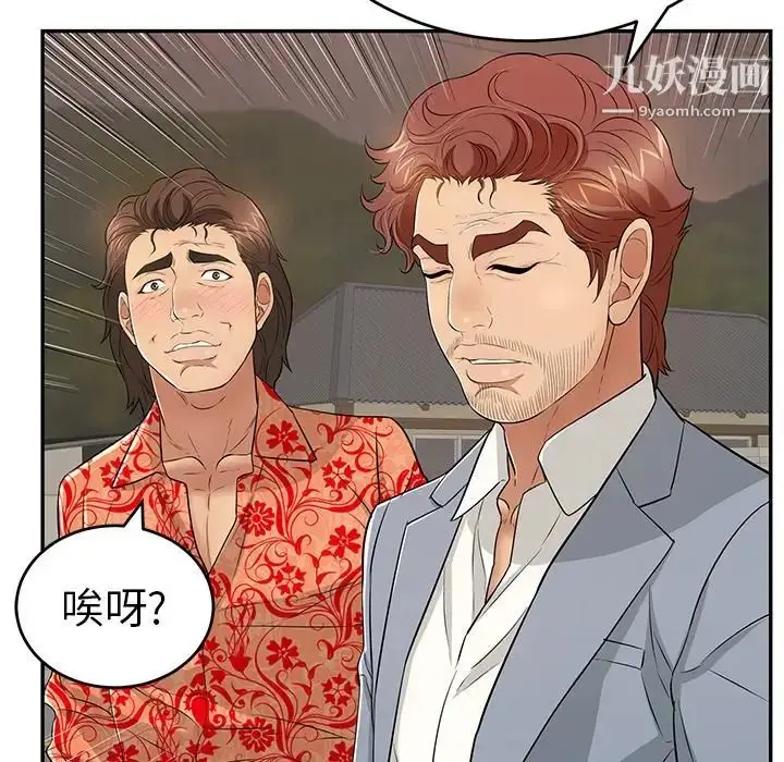 漫画《致命的你》第89话第30张图
