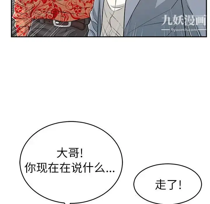 漫画《致命的你》第89话第31张图