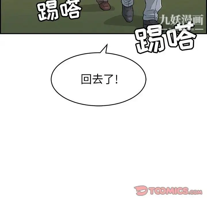 漫画《致命的你》第89话第33张图