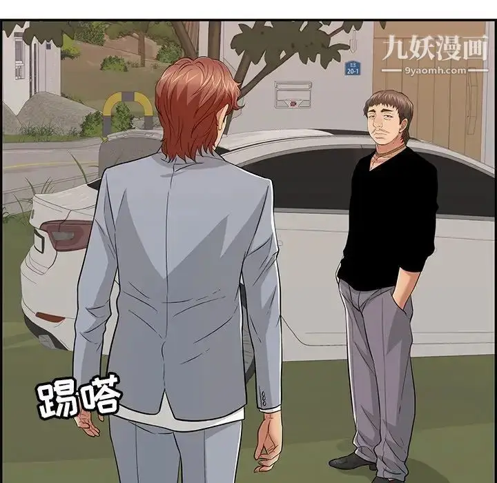 漫画《致命的你》第89话第34张图