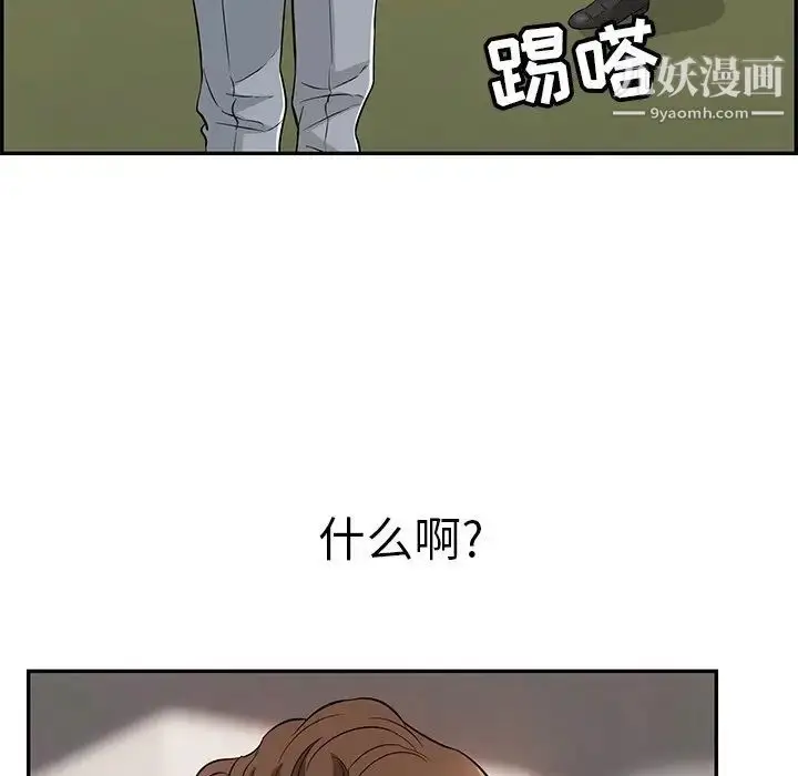 漫画《致命的你》第89话第35张图
