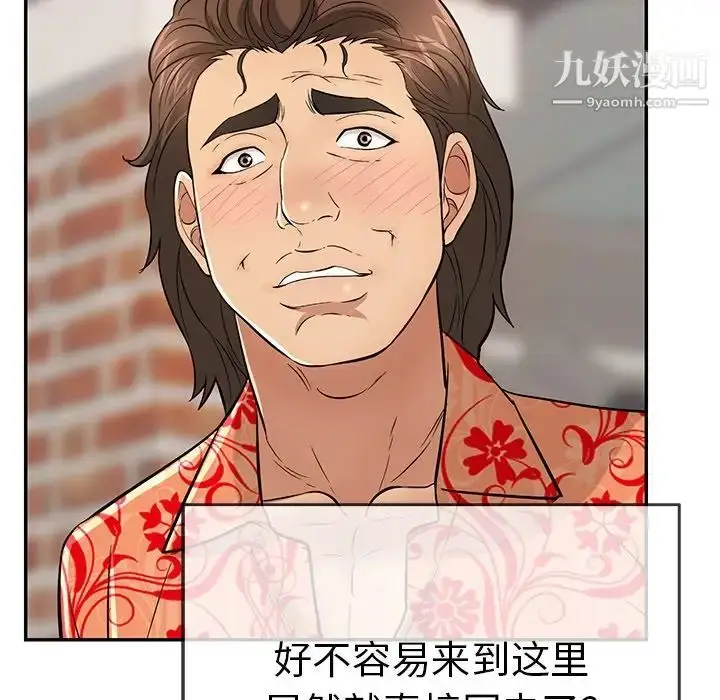 漫画《致命的你》第89话第36张图