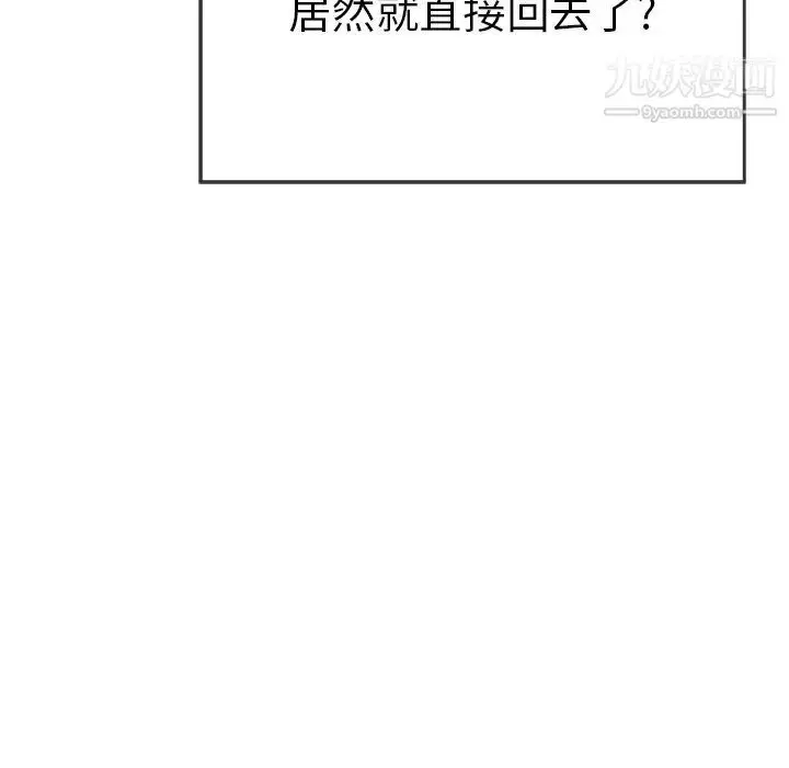 漫画《致命的你》第89话第37张图