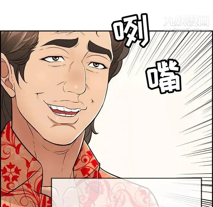 漫画《致命的你》第89话第38张图