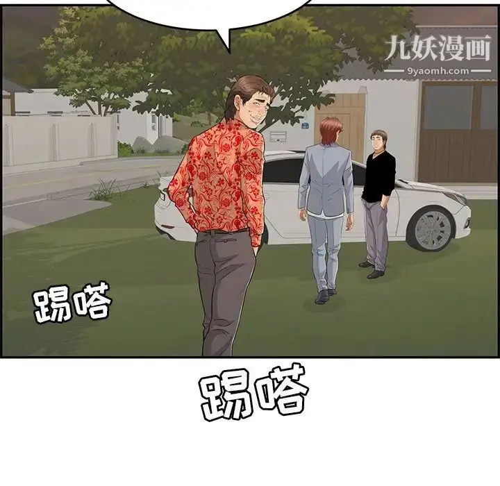 漫画《致命的你》第89话第40张图