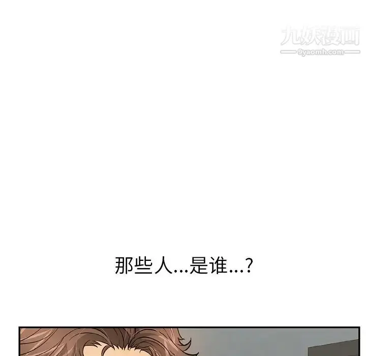 漫画《致命的你》第89话第41张图