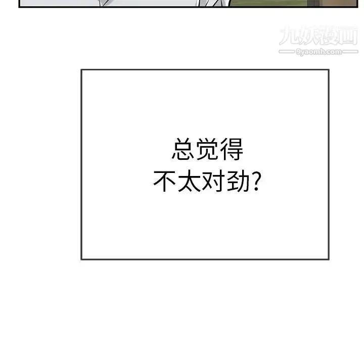 漫画《致命的你》第89话第43张图