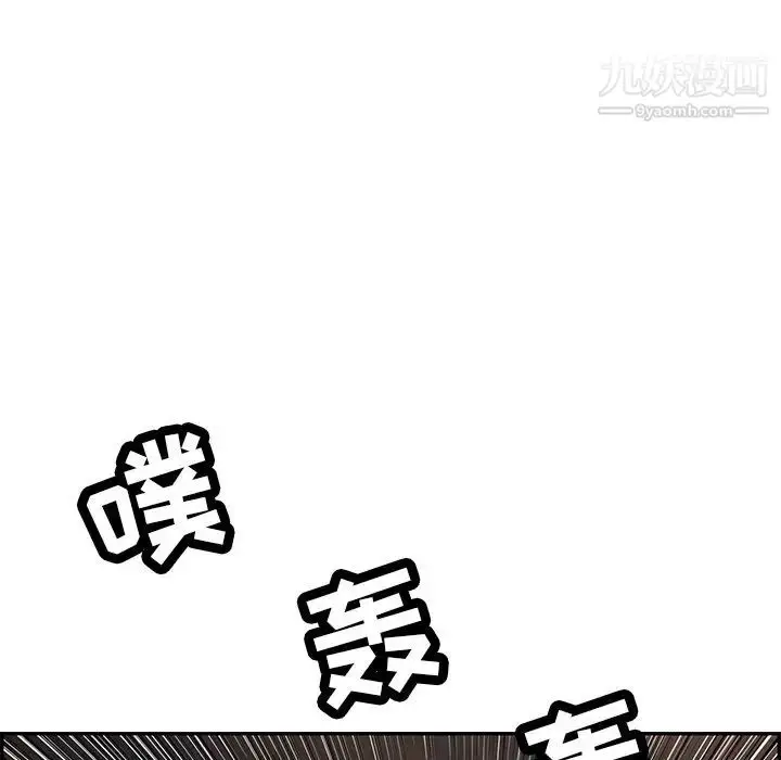 漫画《致命的你》第89话第44张图