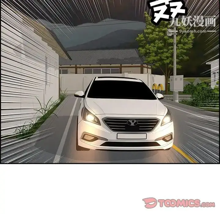 漫画《致命的你》第89话第45张图