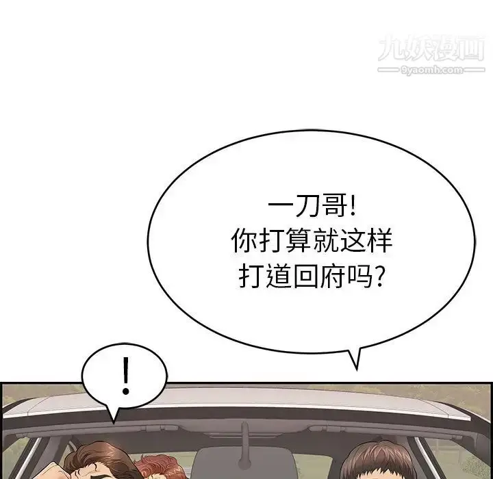漫画《致命的你》第89话第46张图