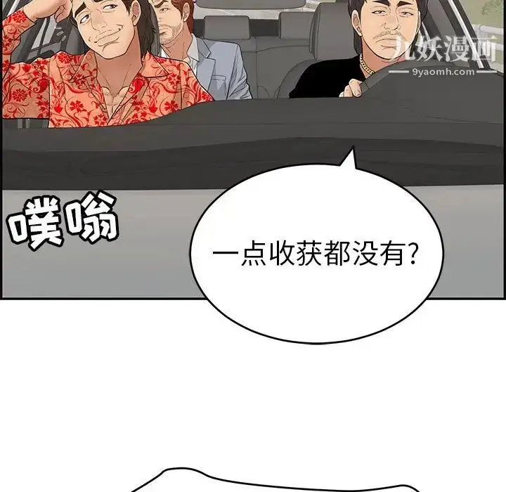漫画《致命的你》第89话第47张图