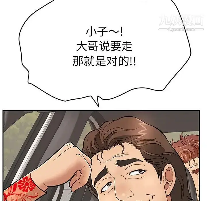 漫画《致命的你》第89话第48张图