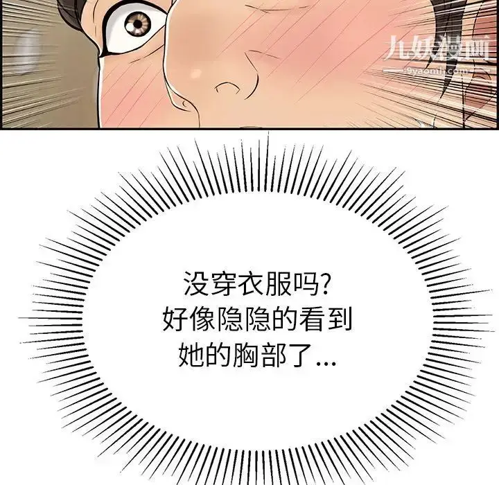 漫画《致命的你》第89话第5张图