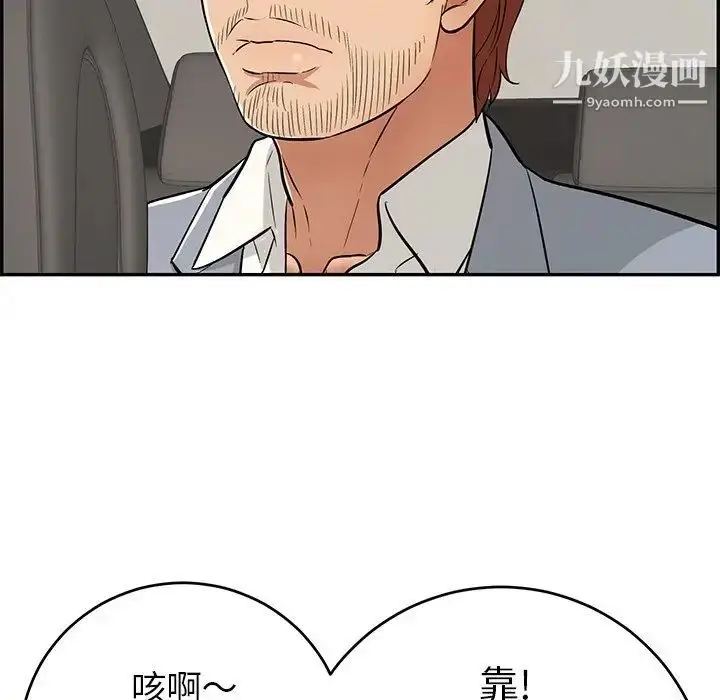 漫画《致命的你》第89话第53张图