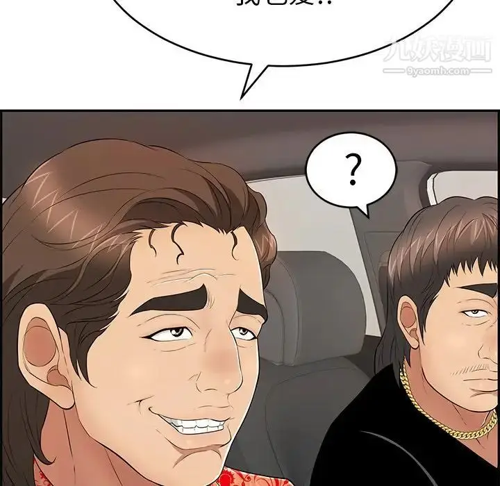 漫画《致命的你》第89话第56张图