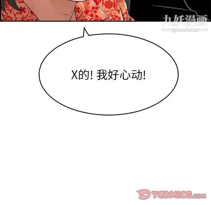 漫画《致命的你》第89话第57张图