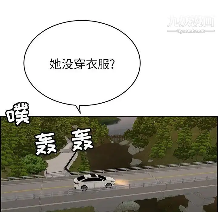 漫画《致命的你》第89话第58张图