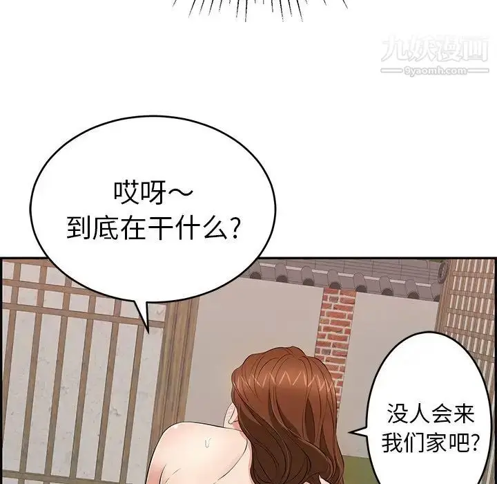 漫画《致命的你》第89话第6张图