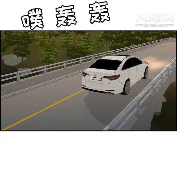 漫画《致命的你》第89话第60张图