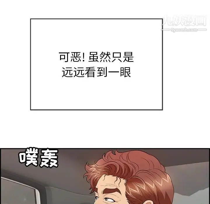 漫画《致命的你》第89话第61张图