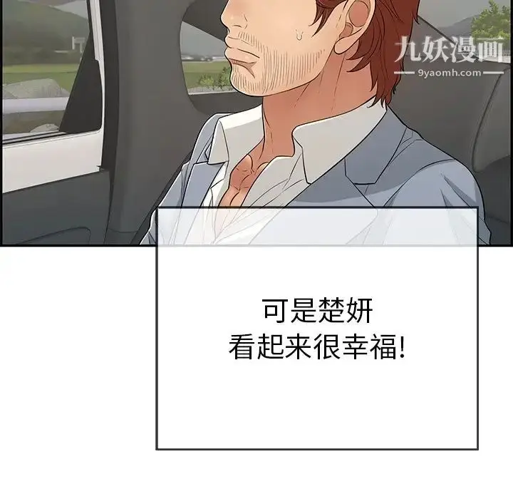 漫画《致命的你》第89话第62张图