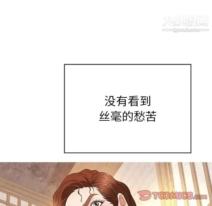 漫画《致命的你》第89话第63张图