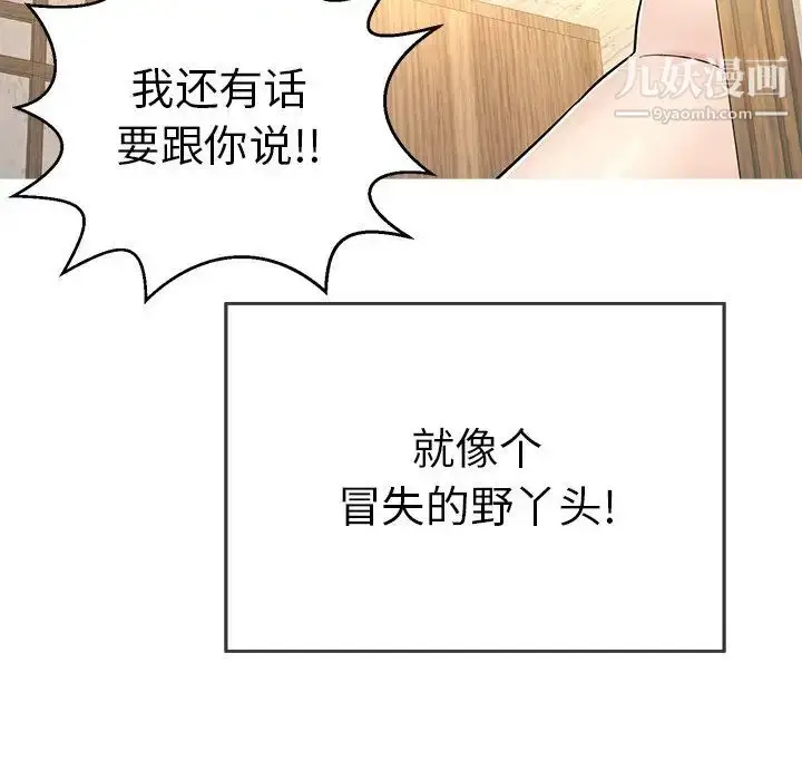 漫画《致命的你》第89话第65张图