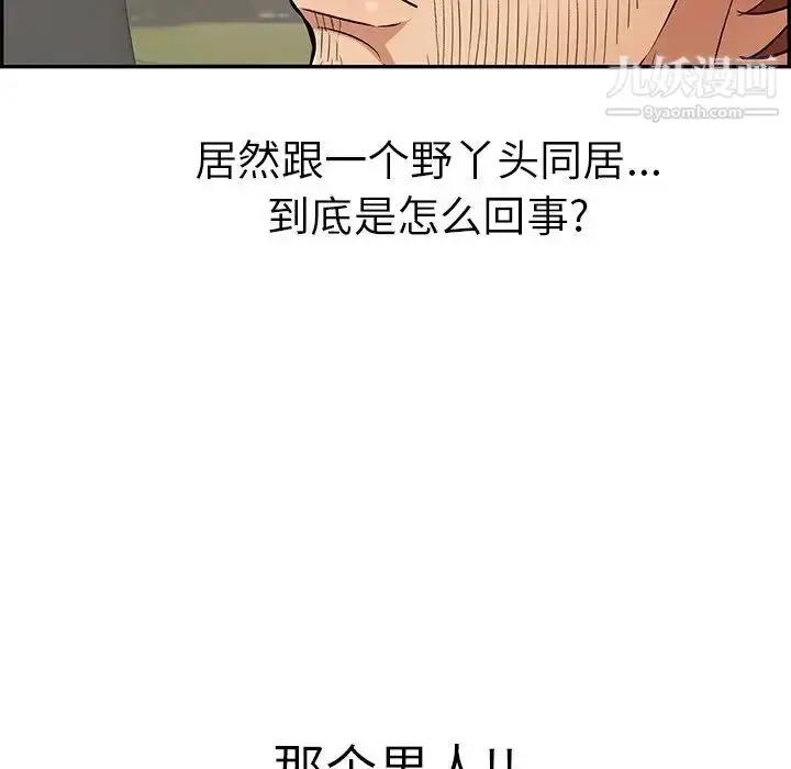 漫画《致命的你》第89话第67张图