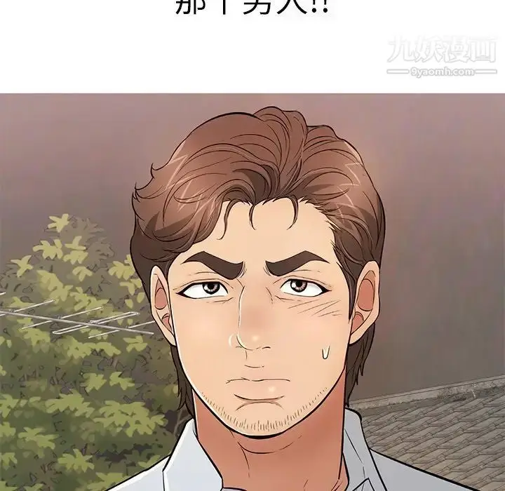 漫画《致命的你》第89话第68张图