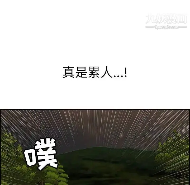 漫画《致命的你》第89话第70张图