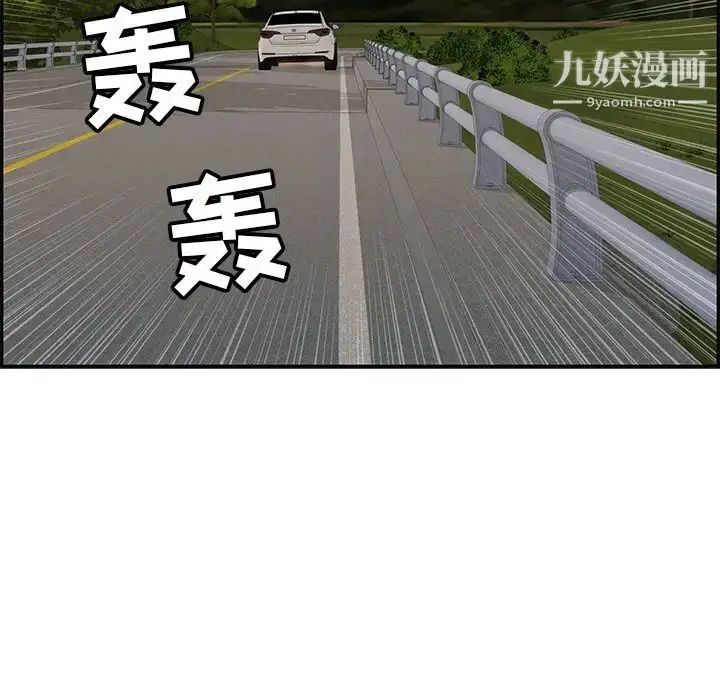 漫画《致命的你》第89话第71张图