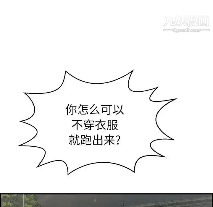 漫画《致命的你》第89话第72张图