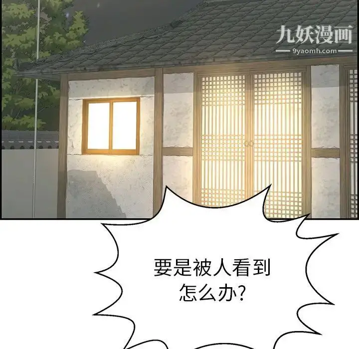 漫画《致命的你》第89话第73张图