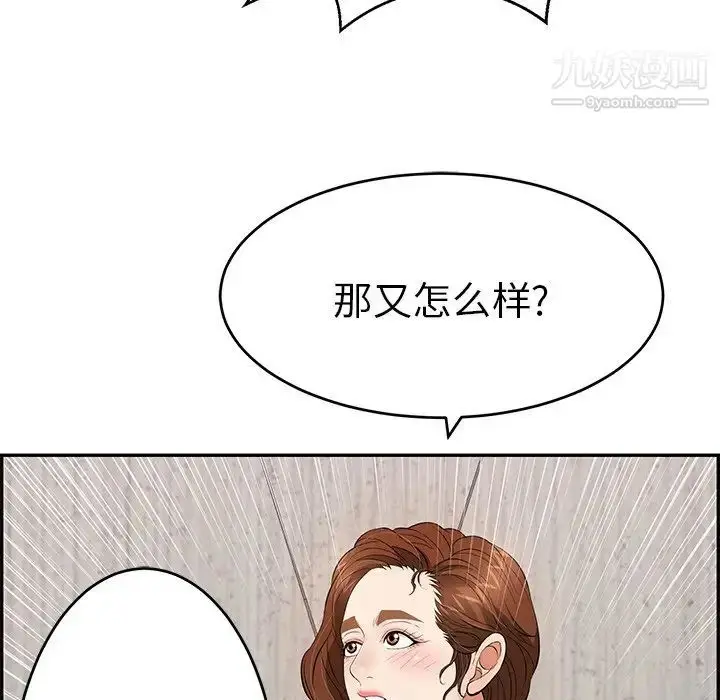 漫画《致命的你》第89话第74张图