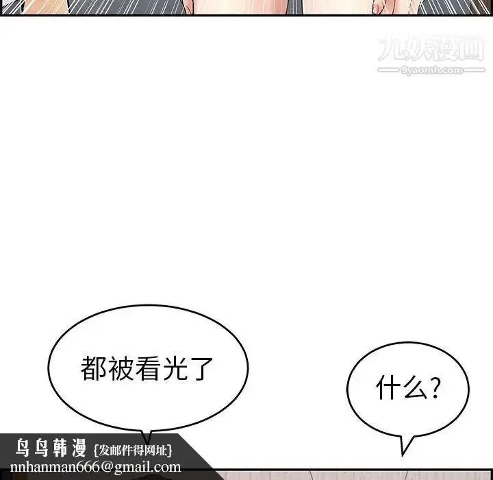漫画《致命的你》第89话第76张图