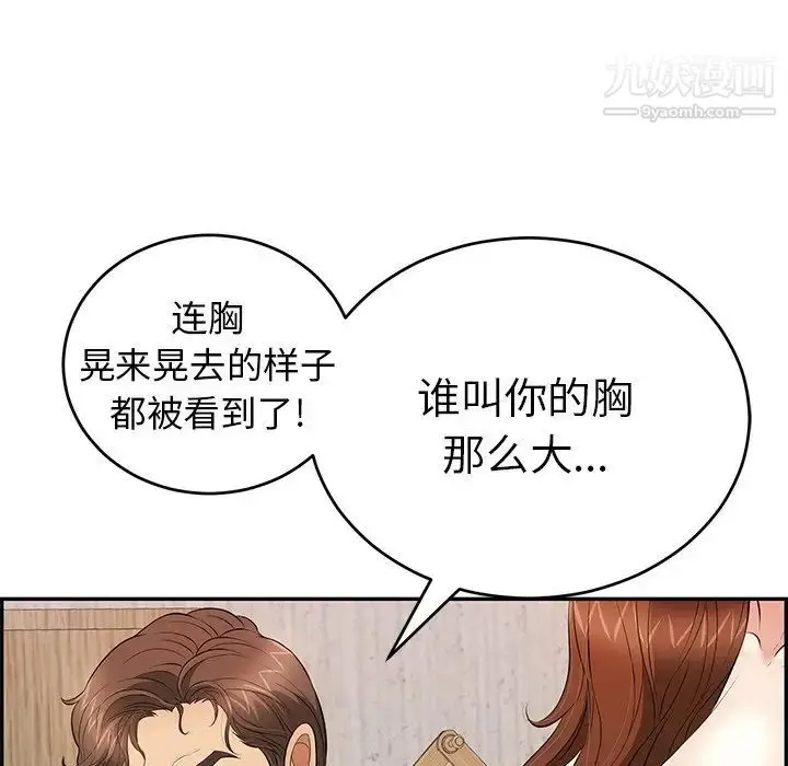 漫画《致命的你》第89话第78张图