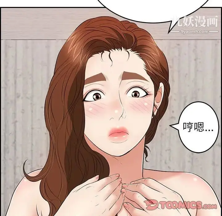 漫画《致命的你》第89话第81张图