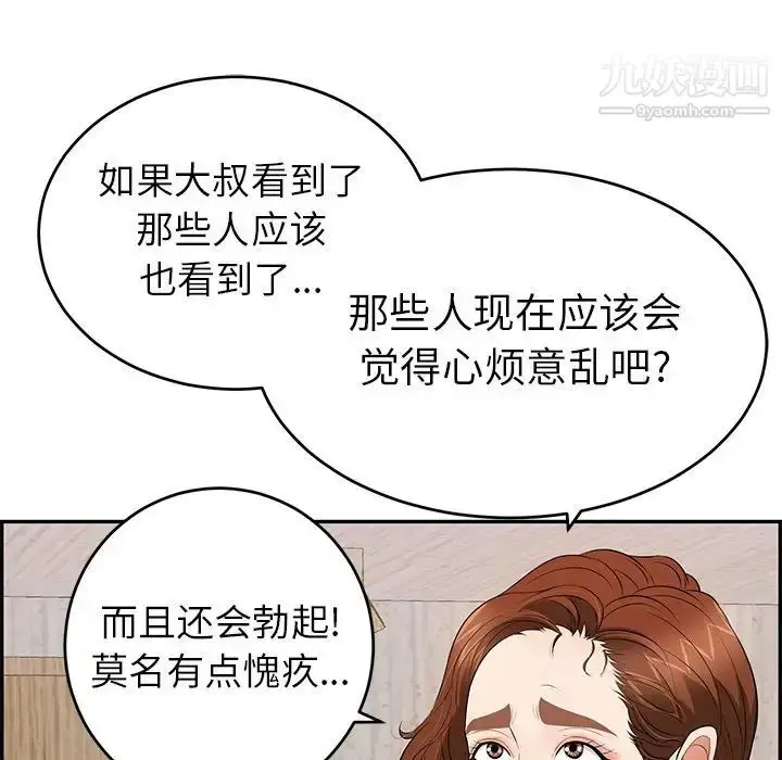 漫画《致命的你》第89话第83张图