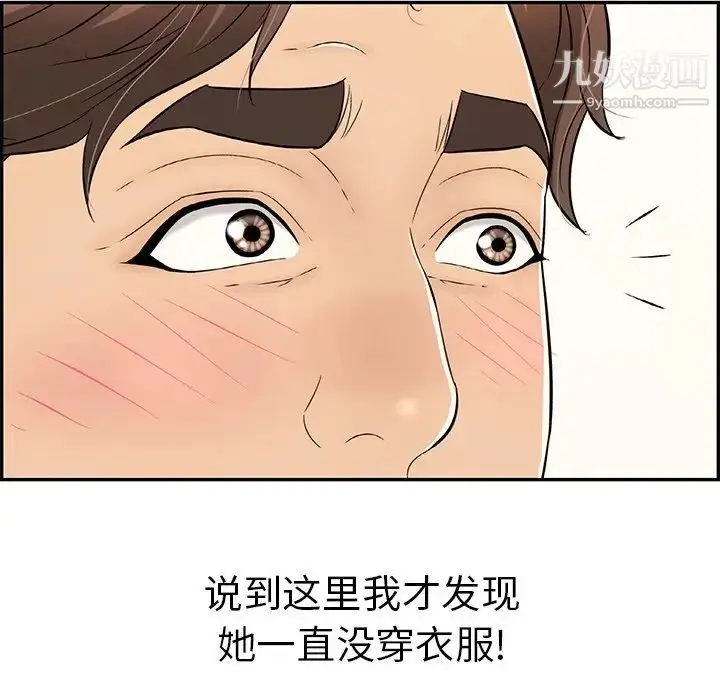 漫画《致命的你》第89话第91张图