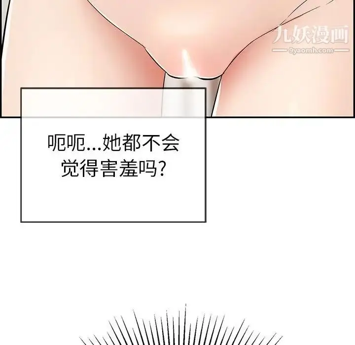 漫画《致命的你》第89话第94张图