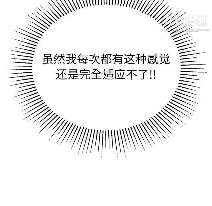 漫画《致命的你》第89话第95张图