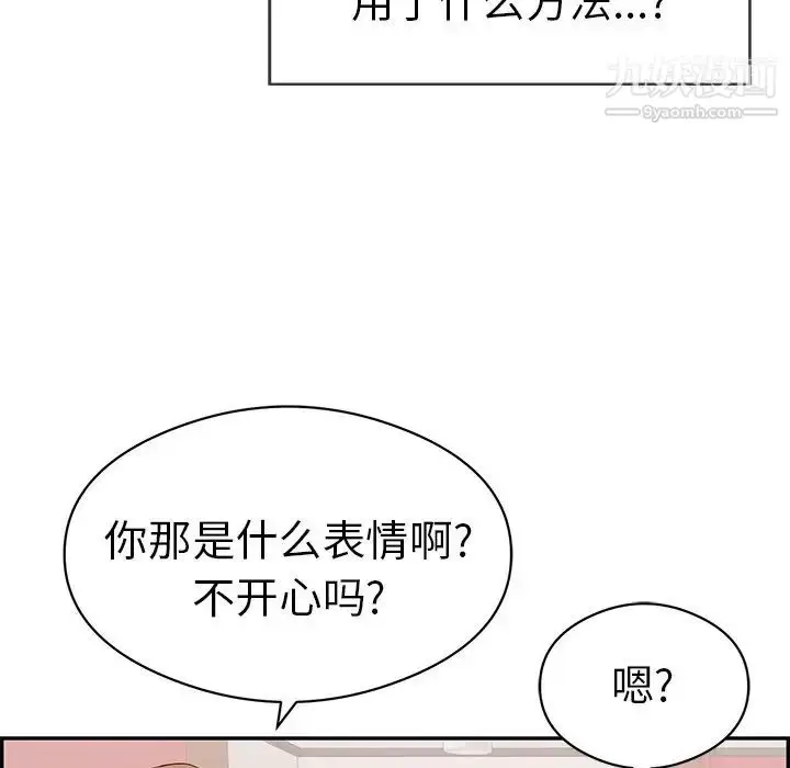 漫画《致命的你》第74话第100张图